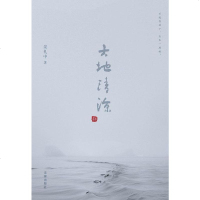 [二手8成新]大地清凉 9787511849144