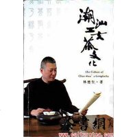 [二手8成新]《潮汕工夫茶文化》 9787565812668