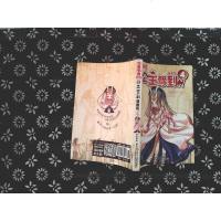 [二手8成新]《国卡通》公主驾到4(漫画版) 9787514830583