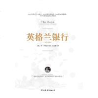 [二手8成新]英格兰银行 9787505734678
