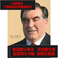 [二手8成新]历史倒影的塔吉克民族(一) 9787010206523