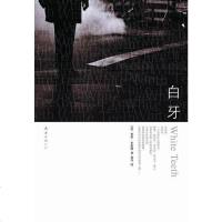 [二手8成新]白牙 9787544239875