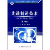 [二手8成新]先进制造技术 9787564012687