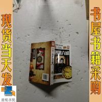 [二手8成新][二手9成新]异象之奇妙第六感北京联合出版公司移然 著 9787550250673