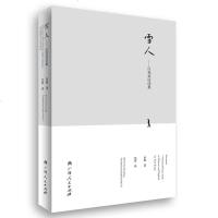 [二手8成新]雪人:汉英双语诗集 9787219099384