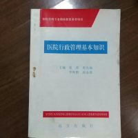 [二手8成新][二手9成新]定案 /不详 不详 9787227021124