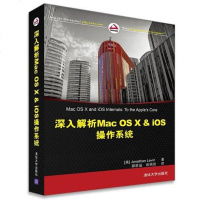 [二手8成新]深入解析Mac OS X & iOS操作系统 9787302348672