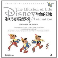 [二手8成新]生命的幻象 9787500697459