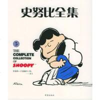 [二手8成新]史努比集25) 9787537930222