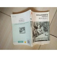 [二手8成新][二手旧书9成新]格列佛游记 9787511237187