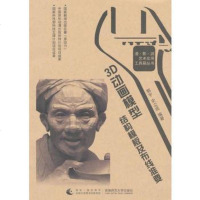 [二手8成新]漫影游艺术实用工具箱丛书:3D动画模型结构模板及布线准要 9787562167402
