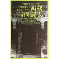 [二手8成新]西藏与西藏人(第二版) 9787802537033