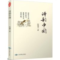 [二手8成新]诗韵国(一座城市,一首诗) 9787540238407