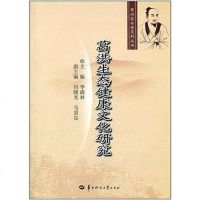 【二手8成新】葛洪在赤壁系列丛书 9787562262046