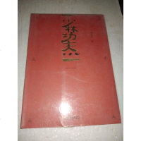 [二手8成新][二手旧书9成新]少林功夫[带] 9787515510613