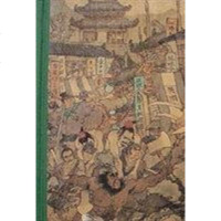 【二手8成新】水浒传 9787020015016