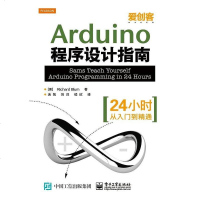 [二手8成新]Arduino程序设计指南 9787121263088