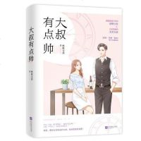 [二手8成新]大叔有点帅 9787559434265