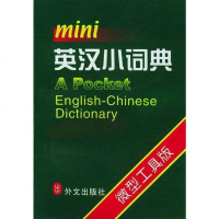 [二手8成新]牛津学生英汉词典 9787806824283