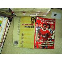 [二手8成新][二手9成新]2002世界杯列强专集.东瀛战区 9787500922865