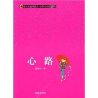 [二手8成新]心路 9787811325546