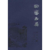 [二手8成新]聊斋志异 9787532538324