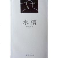 [二手8成新]水槽 9787539261508