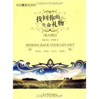 【二手8成新】找回你的生命礼物 9787802069534