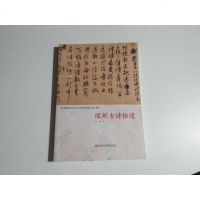 [二手8成新][二手旧书9成新]深圳掌故漫谈 9787807096863