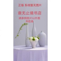 【二手8成新】【二手9成新】企业灵魂的塑造【 】 9787547240236