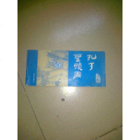 [二手8成新][二手旧书9成新]孔子圣迹图 9787805512952