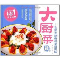 [二手8成新]金版装潢世界(2004.10天蝎座号总第18 9787544227964