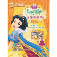 【二手8成新】立体小剧场 9787513514804