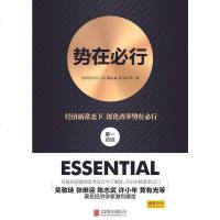 【二手8成新】势在必行 9787550258389