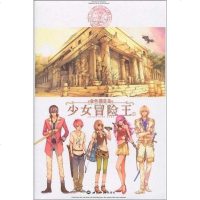 [二手8成新]金色德蓝岛 9787501235988