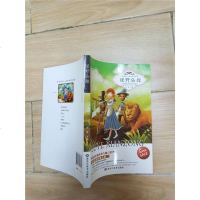 [二手8成新][二手9成新]绿野仙踪 影响孩子一生的世界名著 9787531878407