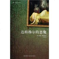 【二手8成新】达特穆尔的恶魔 9787802258426