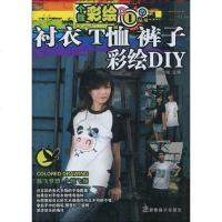 [二手8成新]个性彩绘DIY丛书 鞋子 帽子 包袋 9787535634474