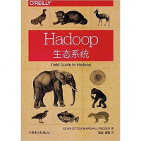 [二手8成新]Hadoop生态系统 9787512395985
