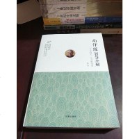 [二手8成新]南怀瑾智慧解:三千年读史,九万里悟道 9787519501532