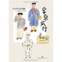 [二手8成新]常常旅行 9787208099630