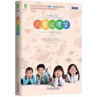 [二手8成新]儿童心理学(原书第6版) 9787111486879