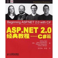 [二手8成新]ASP.NET 2.0经典教程 9787115154651