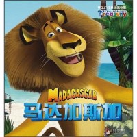 [二手8成新]马达加斯加 9787511704801