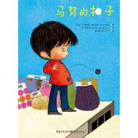 [二手8成新]马努的扣子 9787229092306