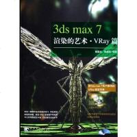 [二手8成新]3ds max7渲染的艺术 9787500665915