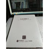 [二手8成新][二手9成新]历史的峡口 9787508652320