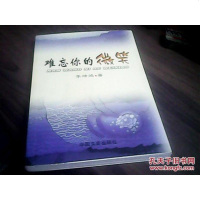 [二手8成新]国常用树草育苗技术(特价) 9787503415487