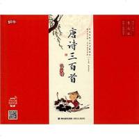 [二手8成新]蜗牛国学馆·早早读 9787539559056