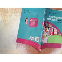 【二手8成新】青少年毒品预防专题教育读本（初版） 9787565329630